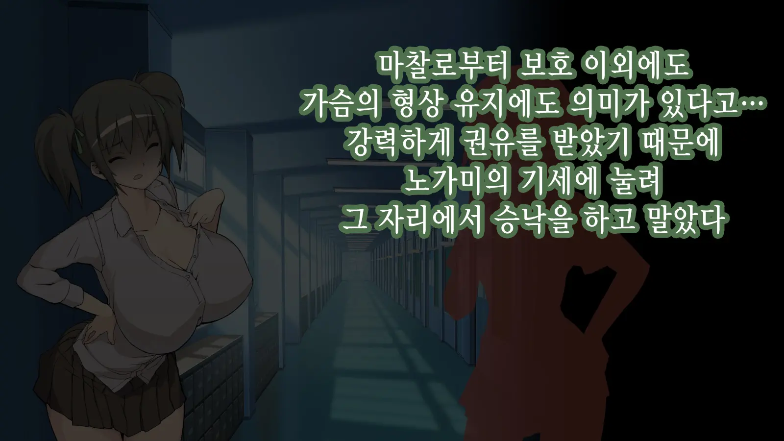 Ore Ga Aitsu No Kanojo Ni Natte | 내가 절친의 여자친구가 되다니